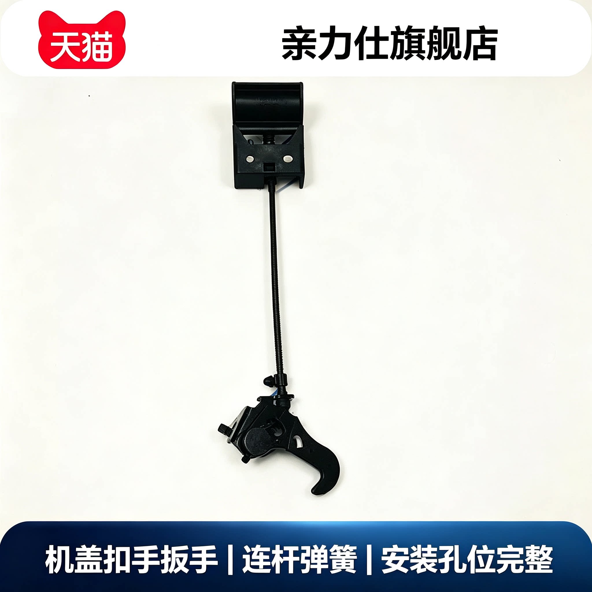 适用于现代全新胜达全新途胜ix35机盖扣手扳手引擎盖拉手开启手柄