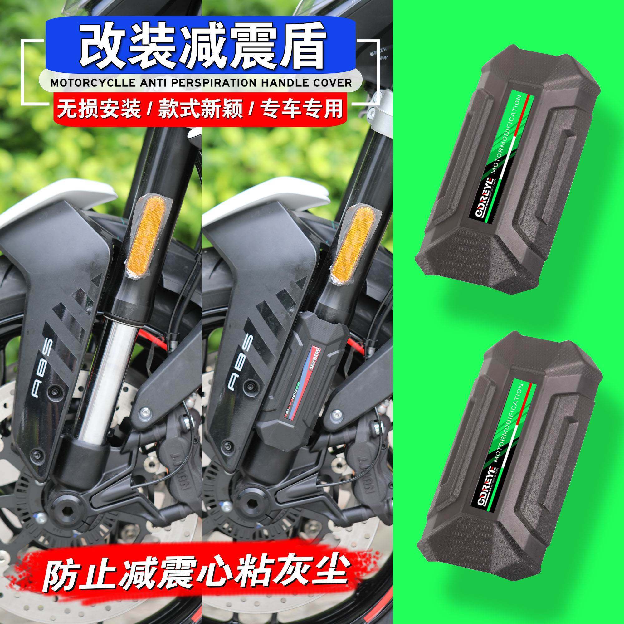 适用川崎ZX-25R NINJA1000 Z900改装前减震沙盾保护盖减震防尘罩