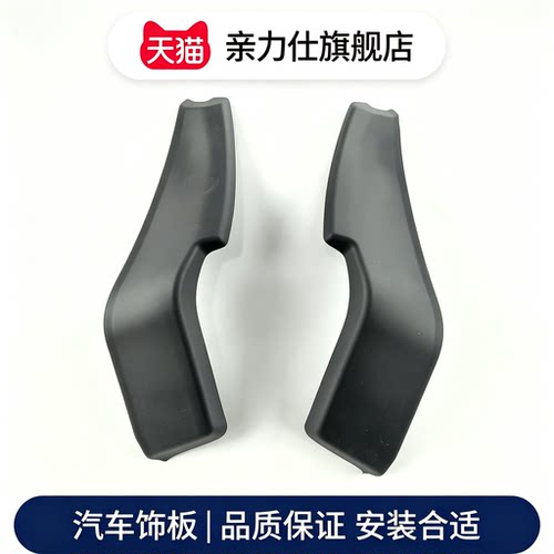 适用于名爵木兰MG MULAN雨刮导流板盖板装饰板空调进气格栅密封盖