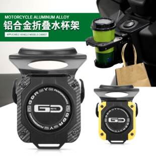 适用于宝马C400GT改装折叠水杯摩旅水壶置物挂钩买菜挂钩