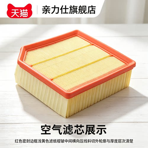 适配长安2022款CS75引力UNI-V欧尚X7PLUS空气滤芯进气过滤器