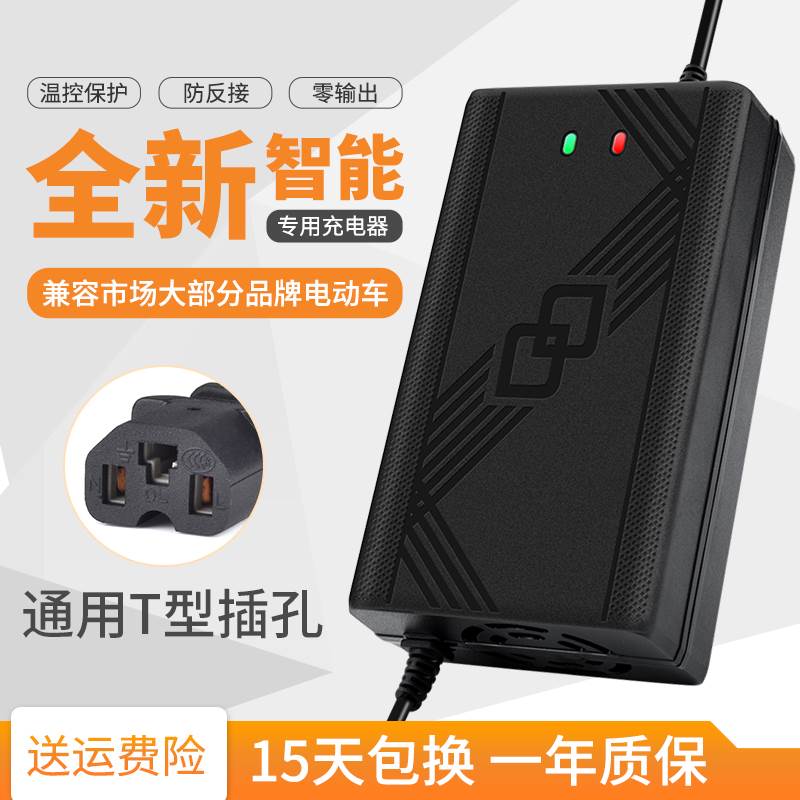 12V燃气煤气电饼铛烤饼锅烤饼酱香饼机智能充电器12V12-20AH