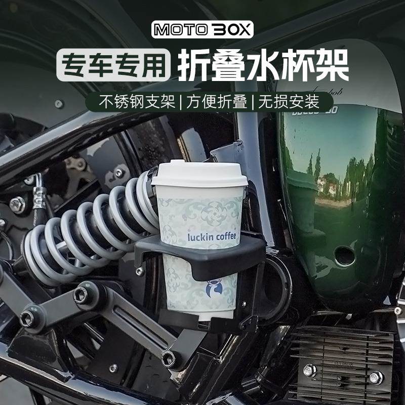 无极CU250奔达拿破仑450/灰石250改装专用水杯稳固水壶架配件