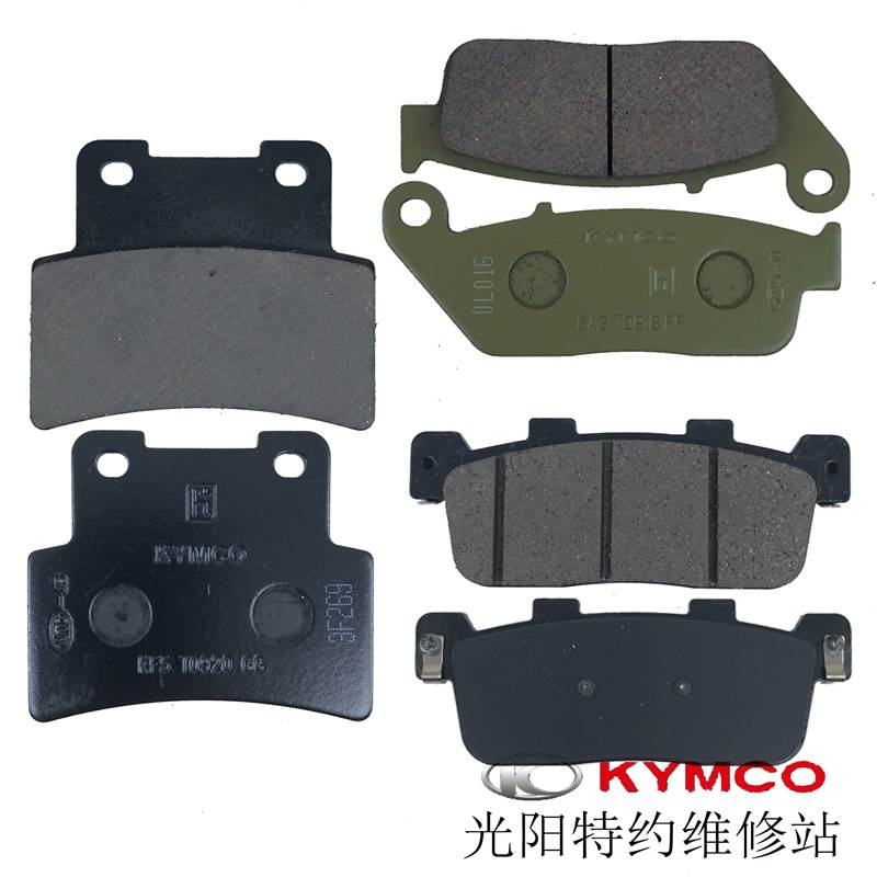 光阳赛艇S400 进口S400 前后 碟刹片 刹车片 刹车线 摩擦片