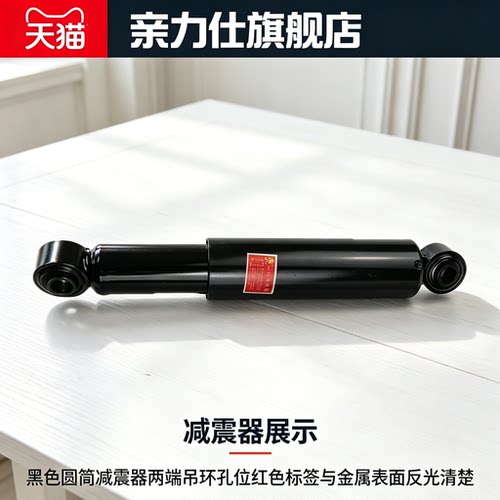 适配新长安之星2金牛星S460星光4500后减震器总成后避震器