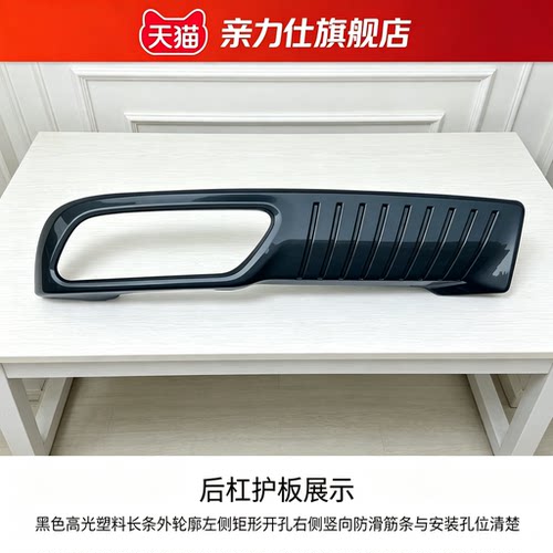 适配长安2022款引力unit后保险杠下装饰护板导流板扩散器盖板
