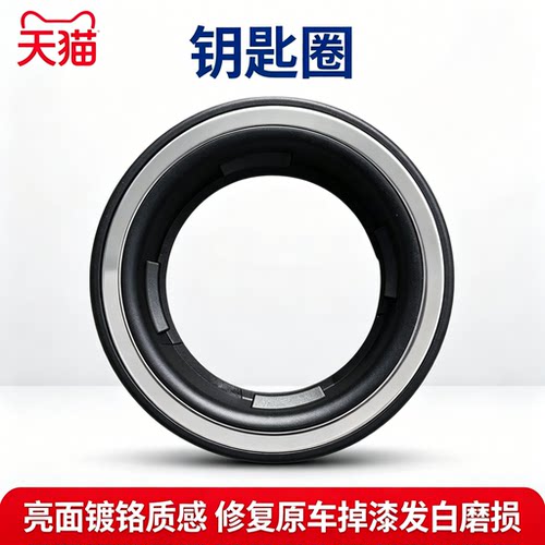 适配奔驰GLK200 GLK260 GLK300 GLK350点火开关装饰圈环钥匙圆窗