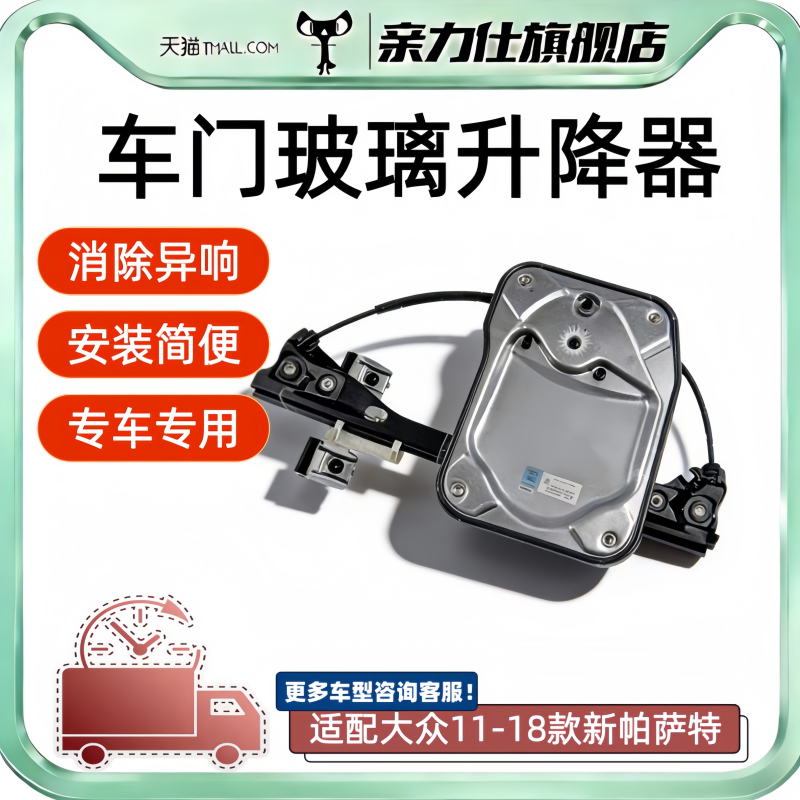 适用大众斯柯达08-14新老款晶锐玻璃升降器摇窗机导轨支架