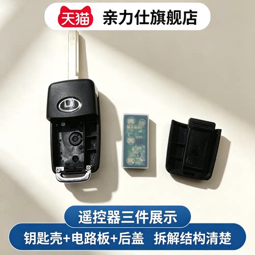 适用华泰新圣达菲遥控器智能钥匙智能卡发射器折叠钥匙壳机械钥匙