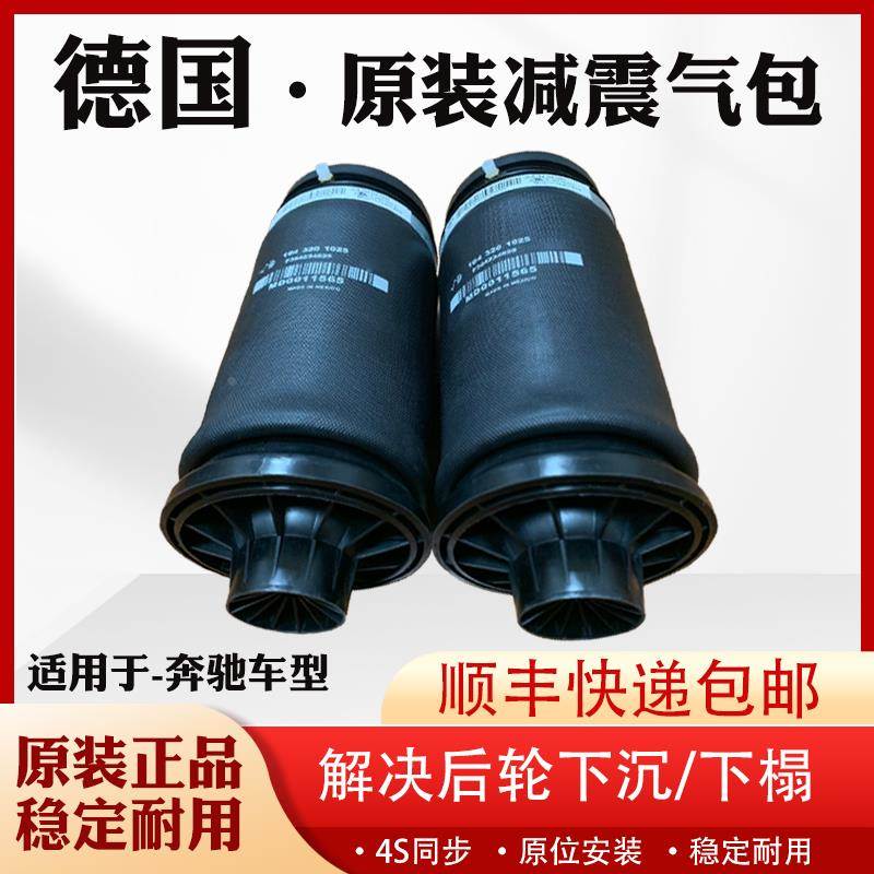适用于奔驰 R300 R350 ML350 GL350 GL450 后减震器气包 避震气袋