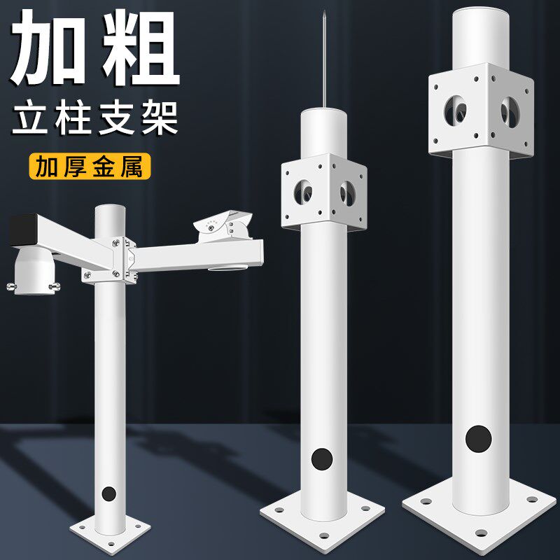 监控立杆围墙支架立柱枪击球机1米/1.5室外停车场道路加长横臂架