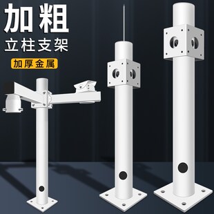 监控立杆围墙支架立柱枪击球机1米/1.5室外停车场道路加长横臂架