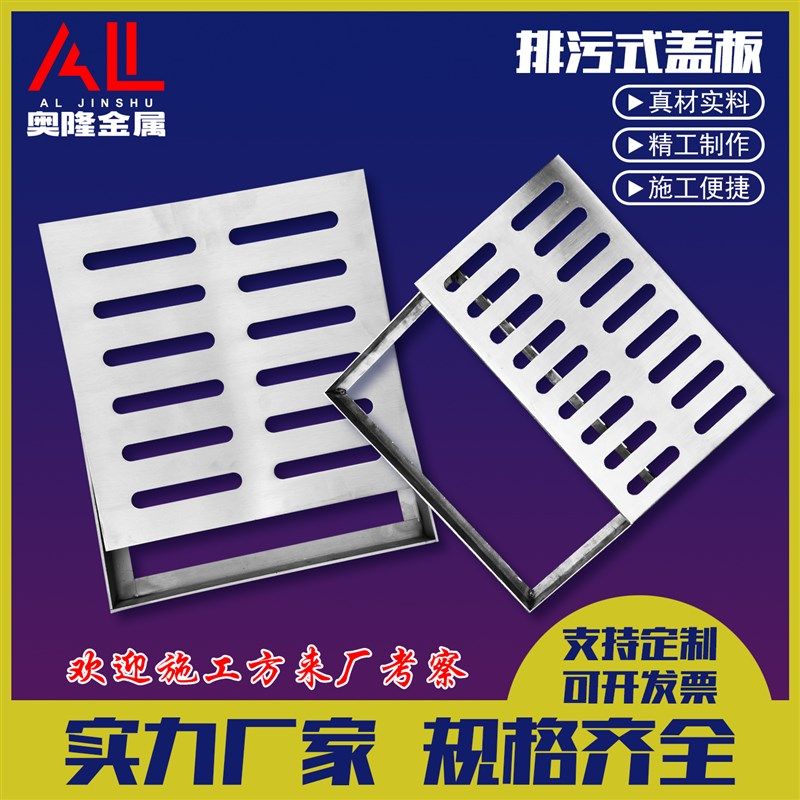 现货304不锈钢排水盖板雨水篦子庭院厨房装饰下水道盖201定制,基础建材,排水沟槽/盖板,淘宝优惠券,粉丝福利购,淘宝优惠卷