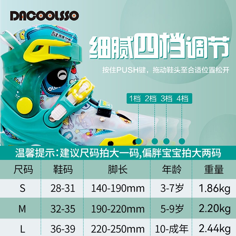 哒酷熊轮滑鞋儿童男女溜冰鞋直排滑轮花式平花鞋专业旱冰鞋滑冰鞋