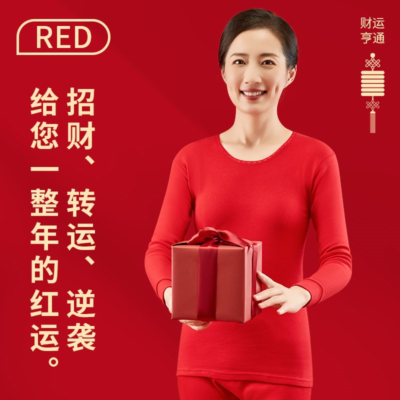 妈妈本命年保暖内衣套装大红色秋衣秋裤大码女中老年2025蛇年