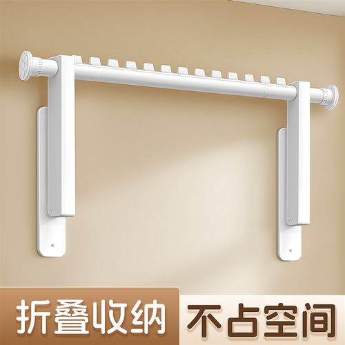 侧装晾衣架墙上挂衣固定折叠壁挂阳台侧面免打孔伸缩晾衣杆悬挂式