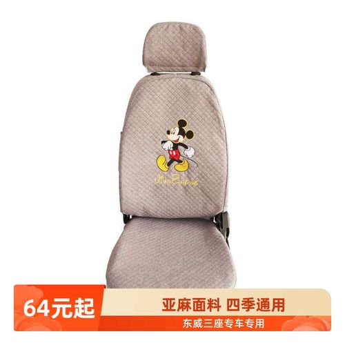 东威电动三轮车座套爱象四轮坐垫坐套座垫专用亚麻面料机洗不变形