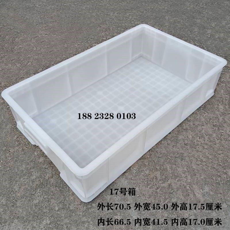 塑胶周转箱白色方盘浅盘商用物料分格收纳盒子长方形胶盘零件托盘