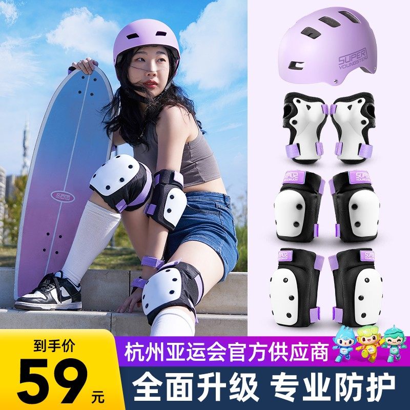 专业儿童成人轮滑旱冰溜冰鞋护膝套装陆冲滑板头盔护具套装车女生