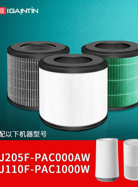 适配霍尼韦尔空气净化器KJ205F-PAC000AW滤芯110F-PAC1000W过滤网