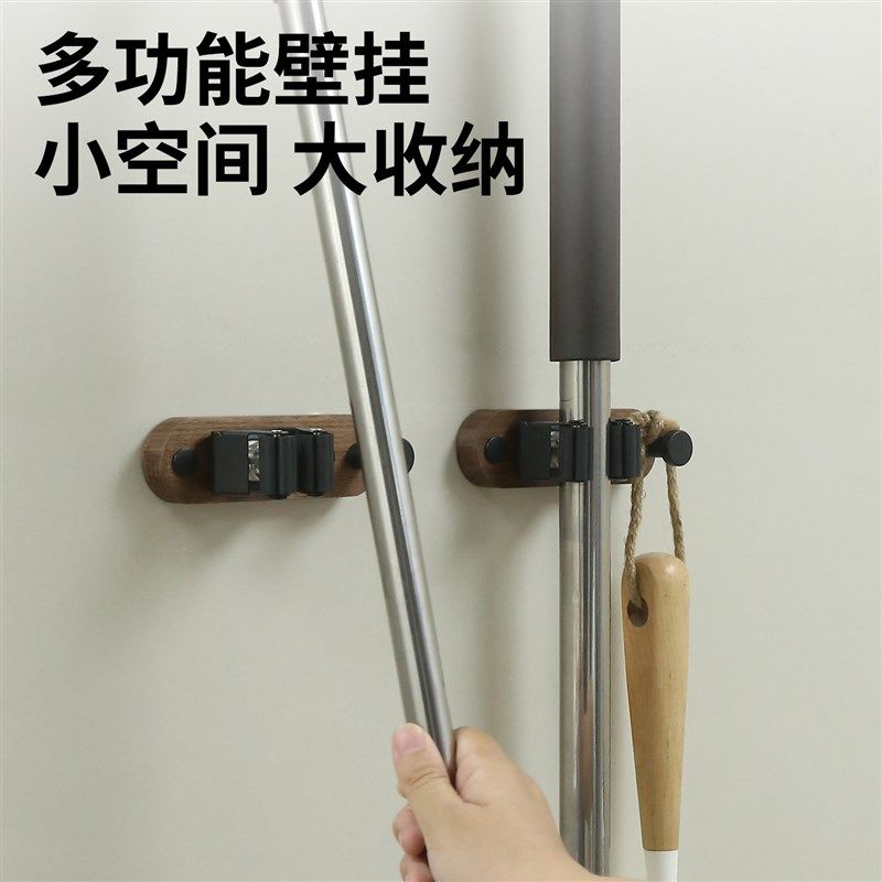 化妆室胡桃木壁挂拖把挂钩卡扣免打孔阳台墙上扫把晾衣架收纳挂架