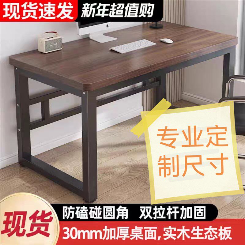 电脑桌加厚3.0桌面实木生态板书桌学生家长条写字桌X子长方办公桌