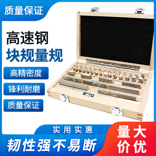 西南量块标准块公制n块规套装高精度千分尺卡尺校准对块0级1级量