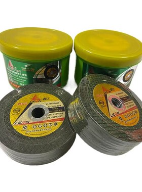 利工切割片超薄双网不锈钢切割片角磨机砂轮片105*1.2电锯片切片g