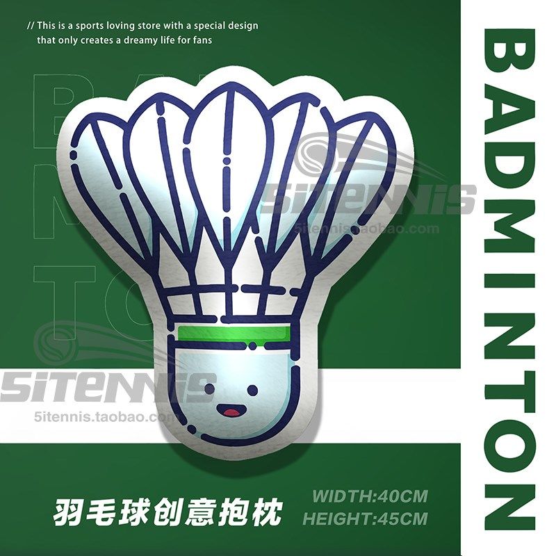 羽毛球抱枕毛绒靠垫靠枕颈枕汽车客厅沙发装饰送礼物玩偶奖品定制,个性定制/设计服务/DIY,抱枕定制,淘宝优惠券,粉丝福利购,淘宝优惠卷
