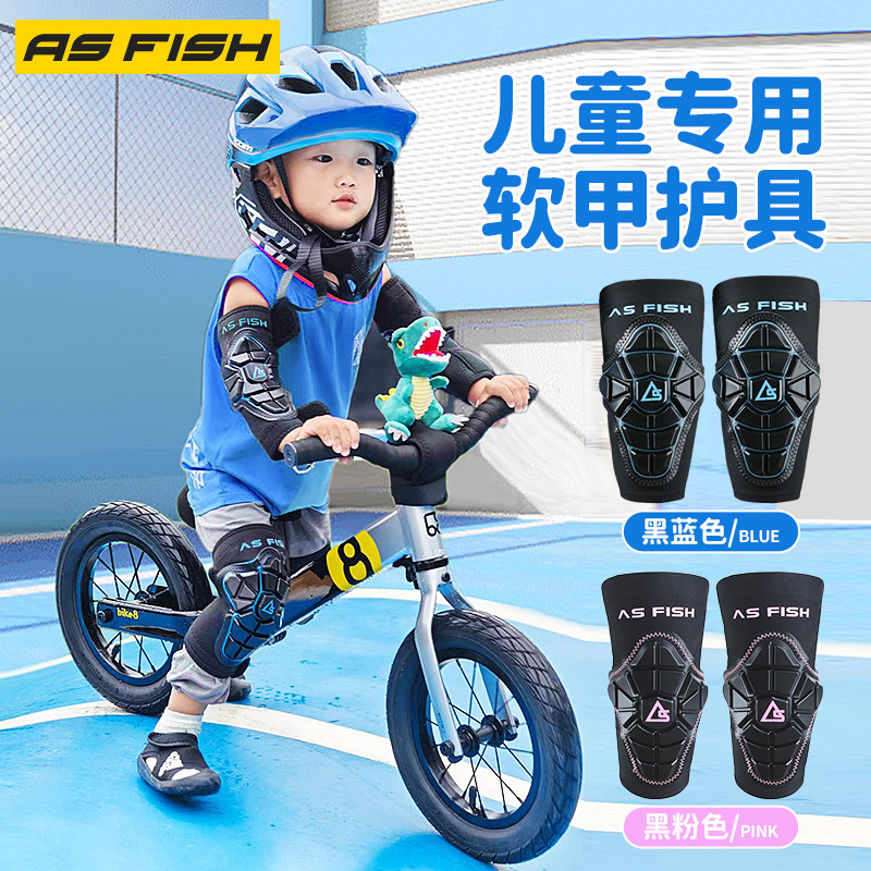 儿童平衡车护具套装专业自行车速滑骑行轮滑头盔护膝护肘保护装备,玩具/童车/益智/积木/模型,护具,淘宝优惠券,粉丝福利购,淘宝优惠卷
