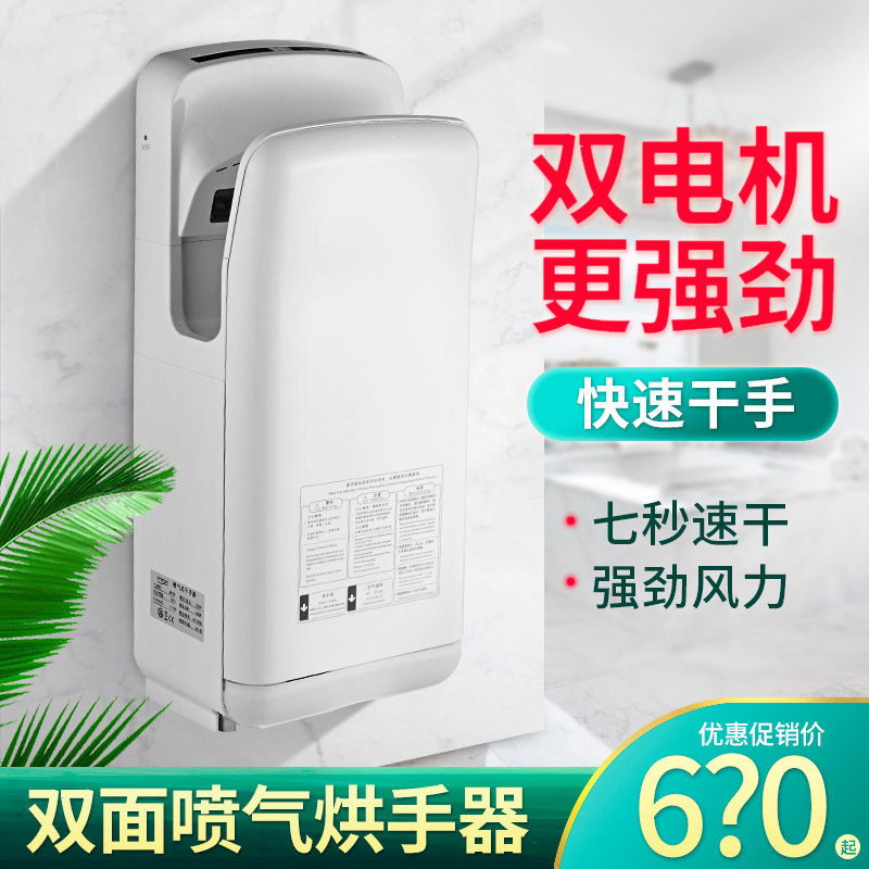 Anmon干手机双面喷气式干手器全自动感应烘手机烘手器洗手烘干机