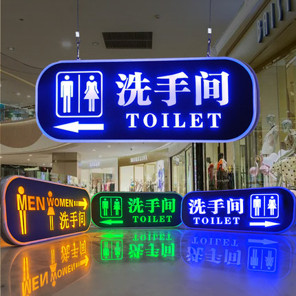 定做LED灯洗手间指示牌发光男女吊挂卫生间提示牌wc厕所标志导向