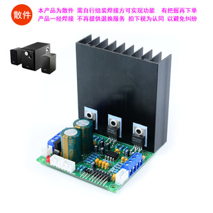 LM1875发烧HIFI超重低音2.1电脑大功率3声道低音炮功放板套散件