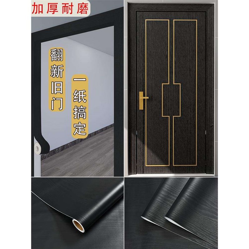 门框木纹贴纸边框包边窗台旧木门翻新遮丑入户门整张墙纸自粘贴膜