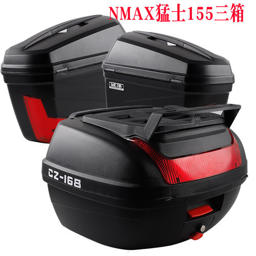 适用猛士NMAX155大号工具箱三箱机车边箱边架加厚收纳箱后备箱