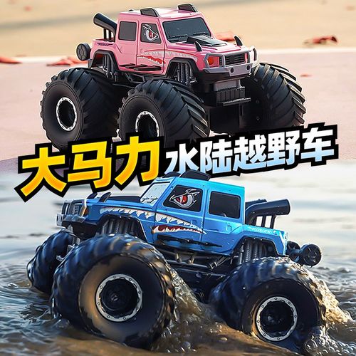 怪兽水陆两栖遥控汽车越野车大马力四驱男孩特技攀爬电动玩具车