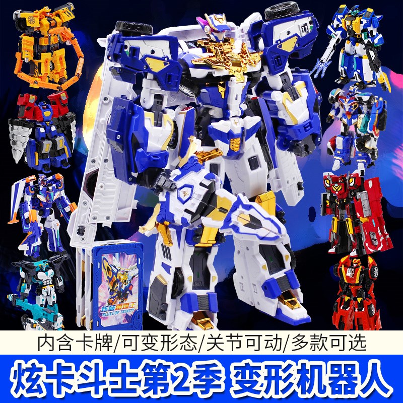 炫卡斗士第2二季变形机器人炫蓝雷霆王猎空悍将儿童男孩玩具金刚