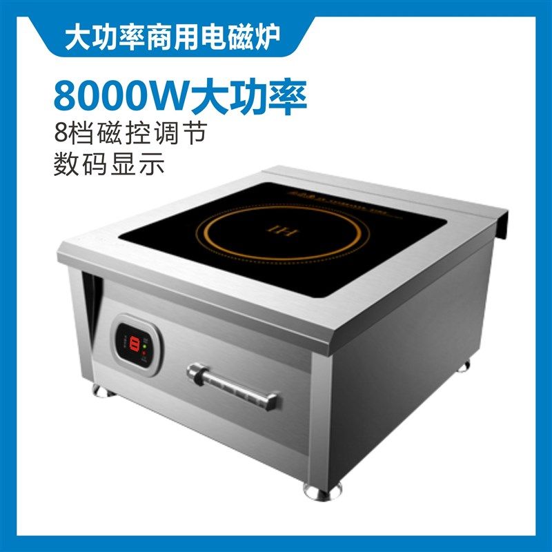 现货商用电磁炉6000w平面大功率商业电磁灶定时8000W煲汤炉卤味熬