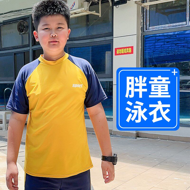男童泳衣加肥加大码分体胖童泳装青少年胖男孩泳裤儿童游泳衣套装
