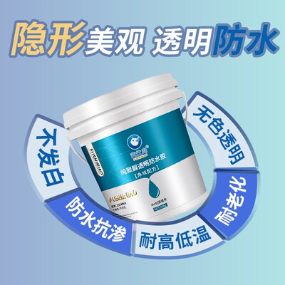 卫生间防水胶透明聚脲涂料浴室瓷砖漏水免砸砖渗透剂防漏厕所补漏