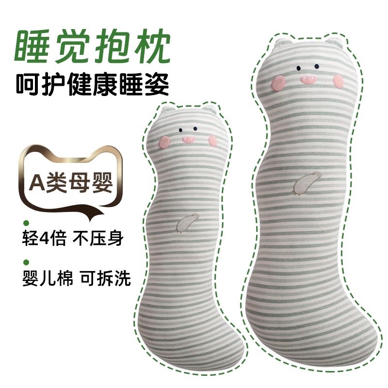 睡觉抱枕侧睡神器夹腿玩偶可拆洗亲肤婴儿棉男女床上睡觉学生