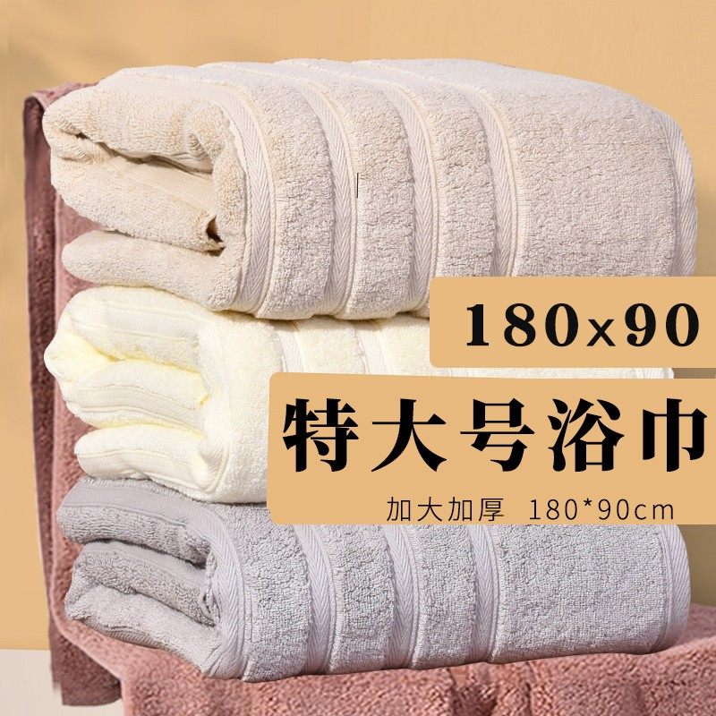 新疆长绒棉大浴巾加大加厚超大号家用纯棉吸水女大号全棉冬天厚款,居家布艺,浴巾,淘宝优惠券,粉丝福利购,淘宝优惠卷