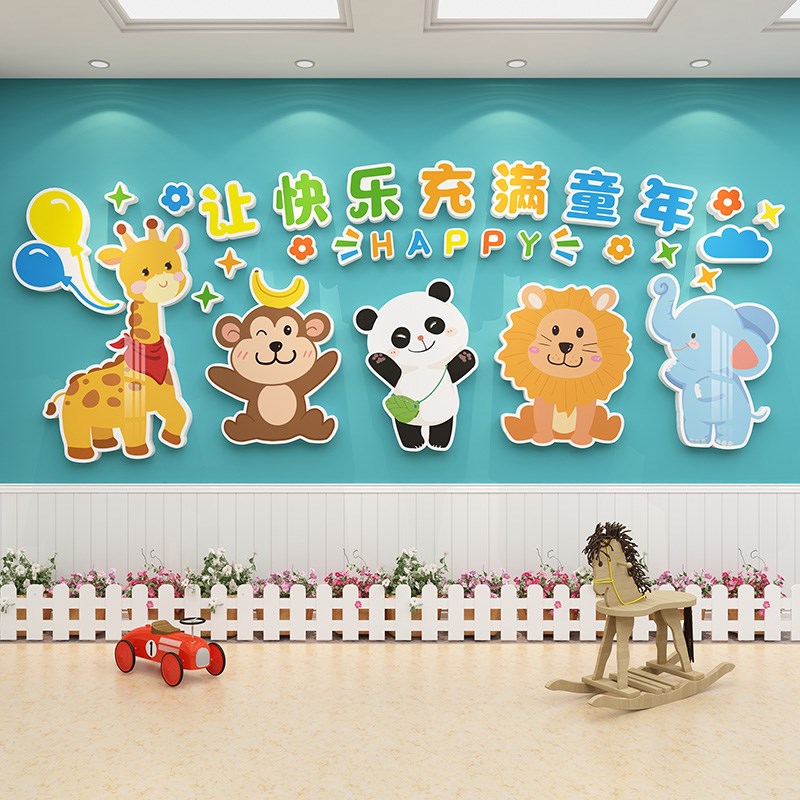幼儿园环创主题墙成品卡通动物教室走廊过道墙面装饰布置墙贴纸画