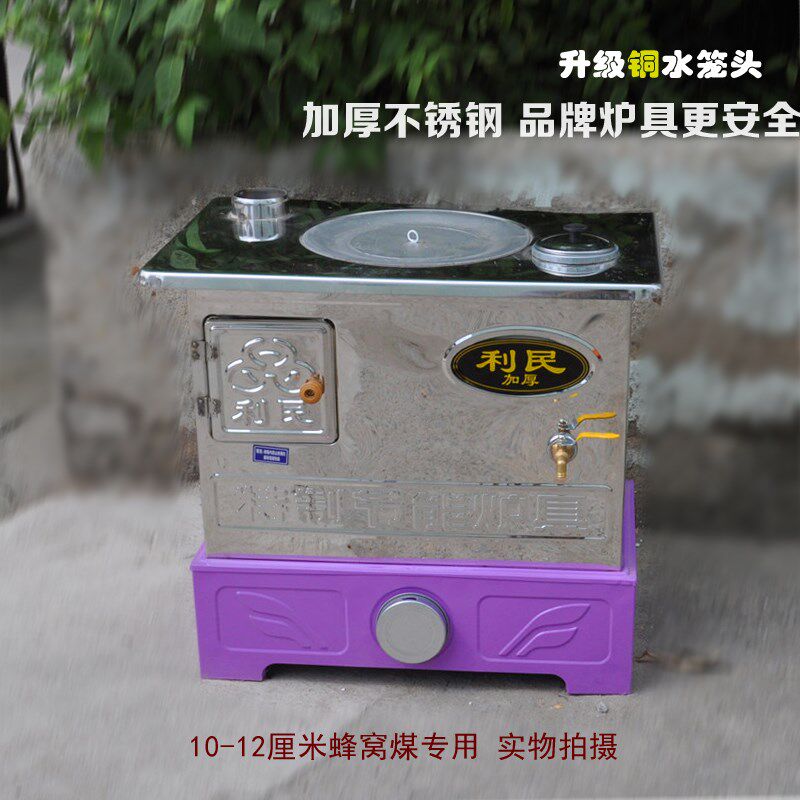 冬季取暖炉 煤球炉子蜂窝煤炉 煤饼炉子 烤火 烧水带水箱烤箱