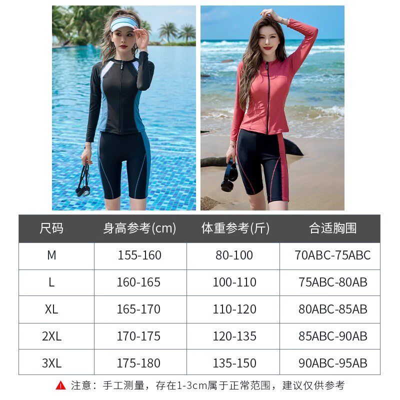 泳衣女2025新款夏高级感游泳馆长袖长裤防晒泡温泉保守分体泳装