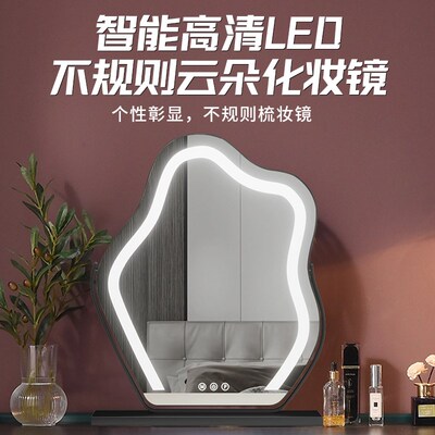 ins风云朵f化妆镜带灯台式补光梳妆镜led大号美妆镜网红台式桌面