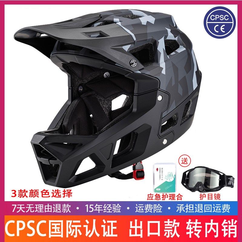 山地车自行车全盔骑行头盔越野林道机车儿童男女速降轻蜂攀爬