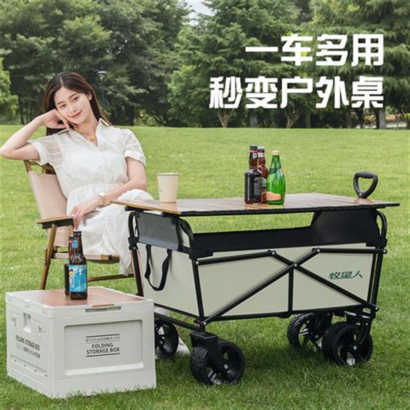 新款牧星人露营车野营拖车手推野营车户外帐篷推车折叠露营小推车