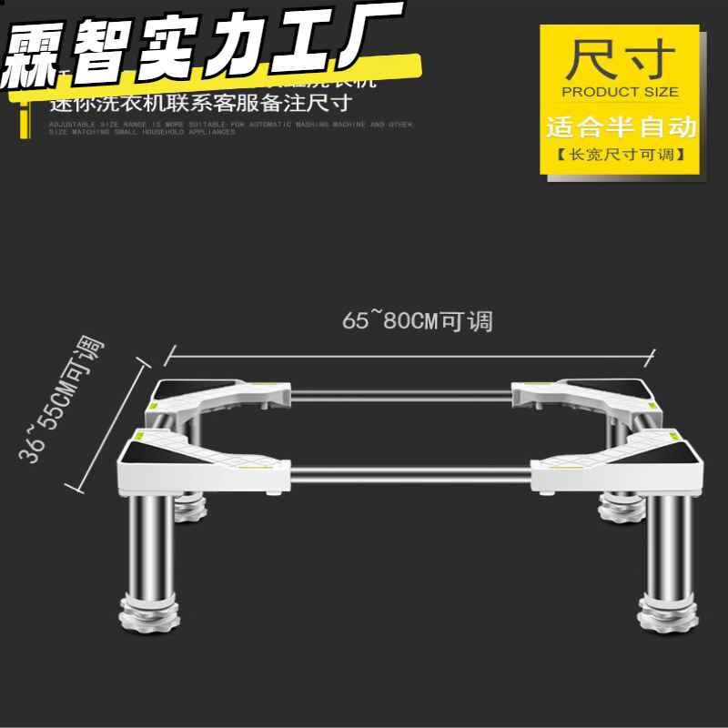 双缸洗衣机底座托架半自动加高底座制冰机底座固定托盘双筒雅之心