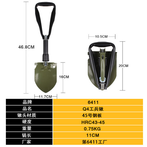 6411工厂Q4A铲子折叠多功能锹全钢迷你铲子户外便携钢锹车载铁锹